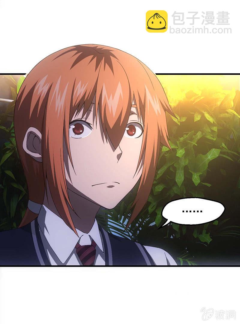 我的女人你也敢追！-第46话