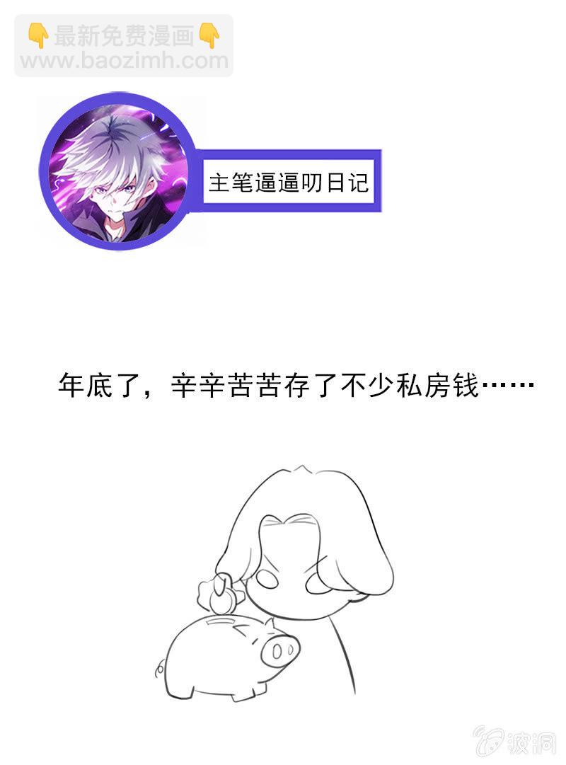 我的女人你也敢追！-第46话