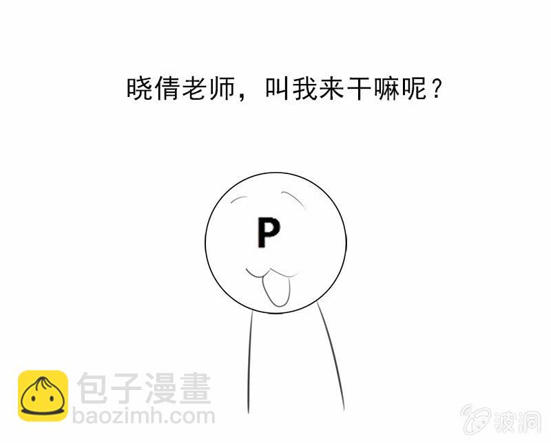 我的女人你也敢追！-第46话