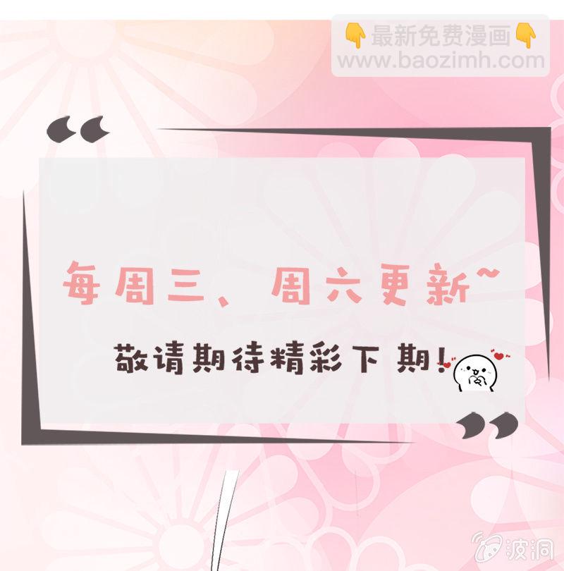 我的女人你也敢追！-第46话