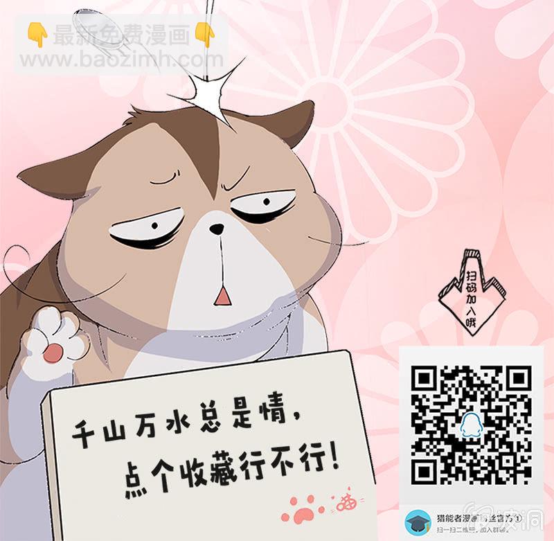 我的女人你也敢追！-第46话