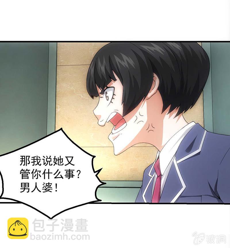 猎能测试(1/2)-第48话