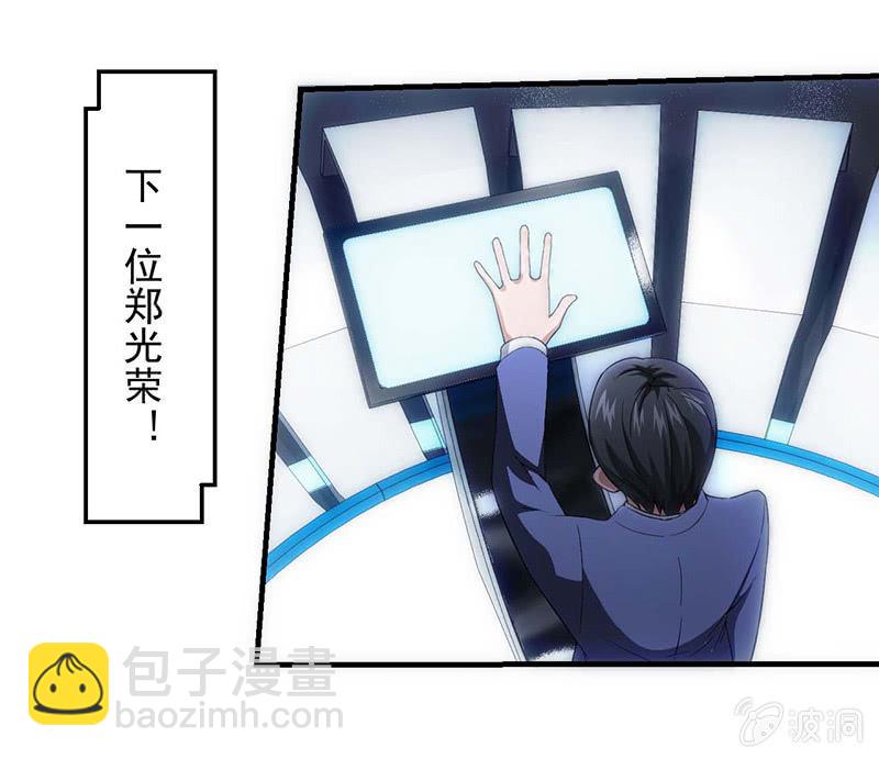 猎能测试(1/2)-第48话