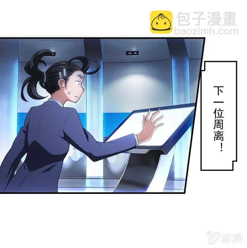 猎能测试(1/2)-第48话