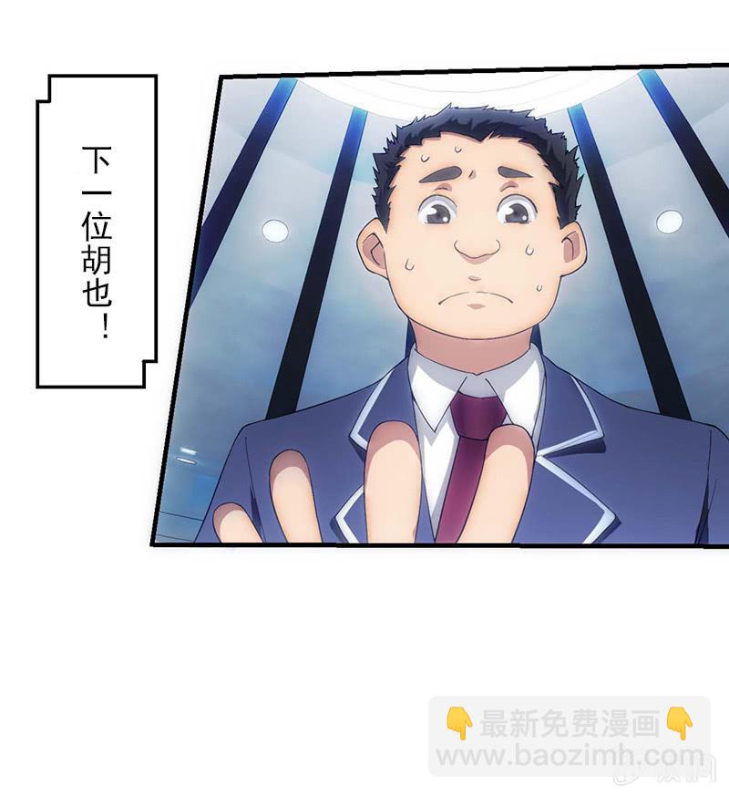 猎能测试(1/2)-第48话