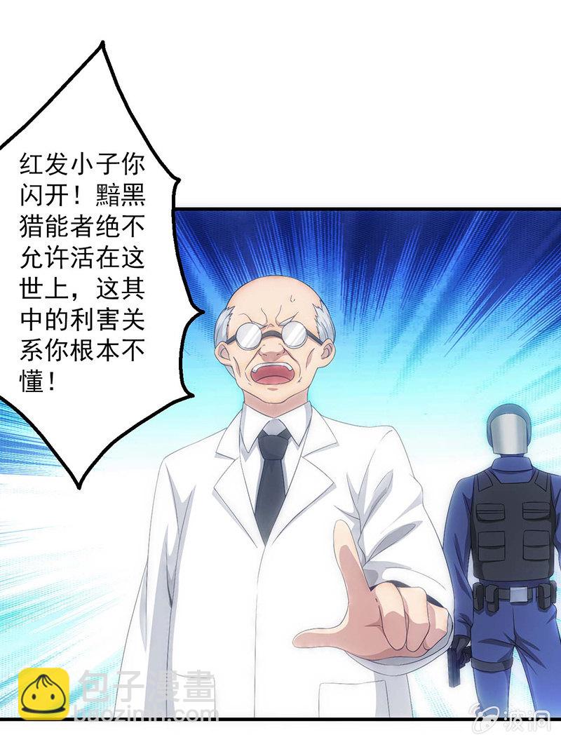 有必要的谎言(1/2)-第50话