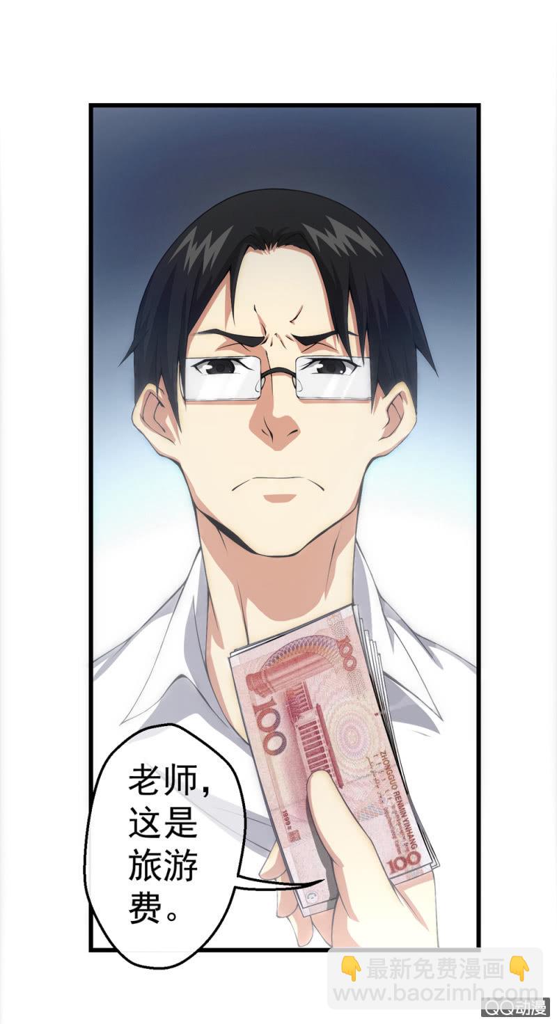 挽留(1/2)-第6话