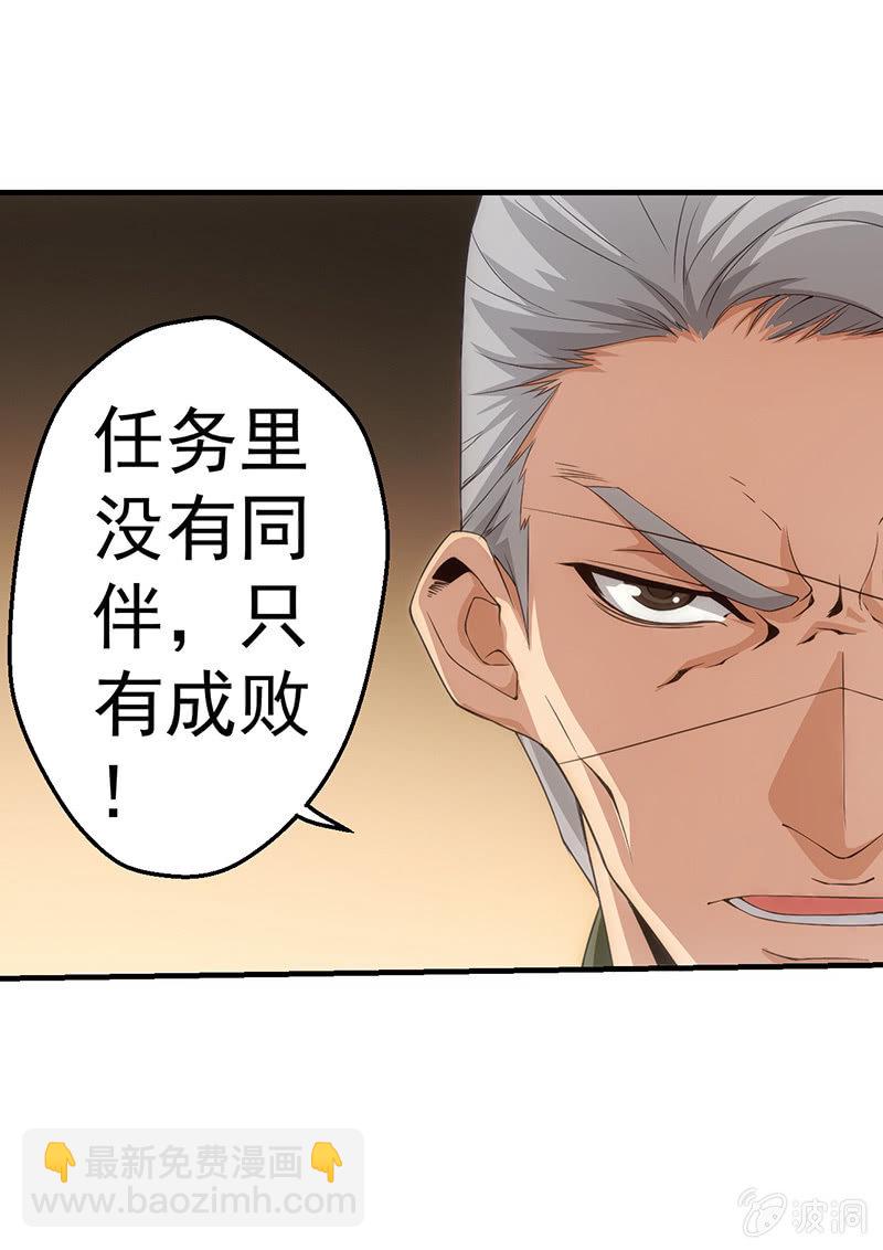 老子就是D班班主任(1/2)-第52话