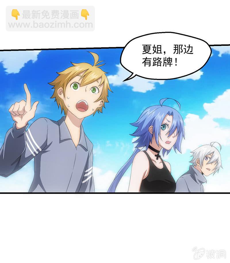 班级预热赛开始！！(1/2)-第54话