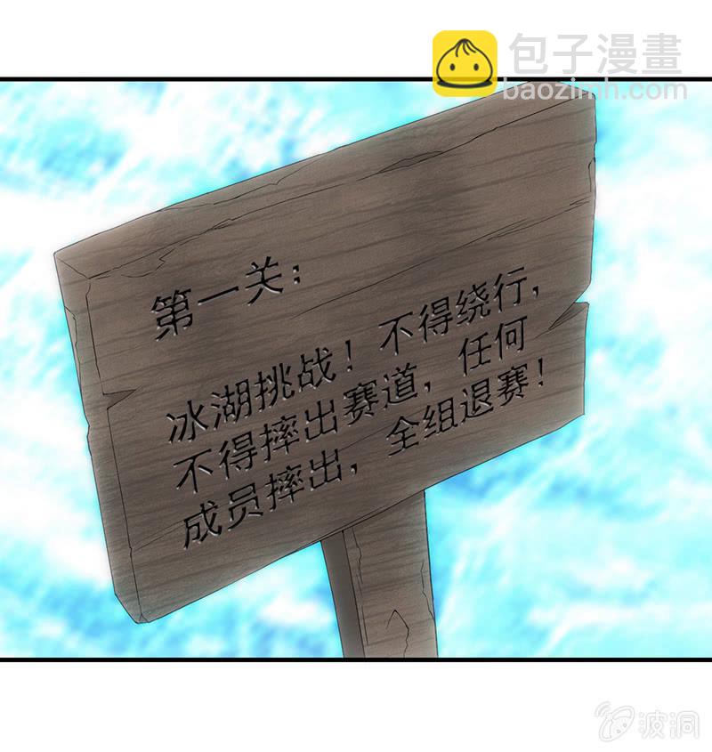 班级预热赛开始！！(1/2)-第54话