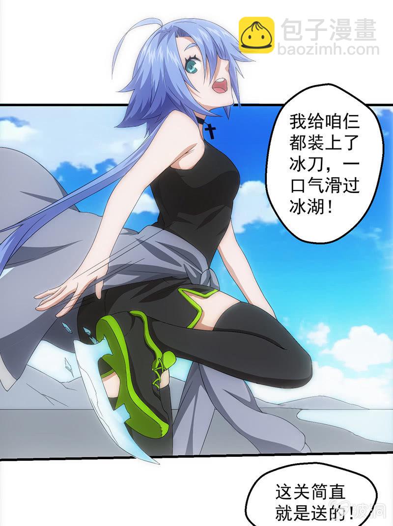 班级预热赛开始！！(1/2)-第54话
