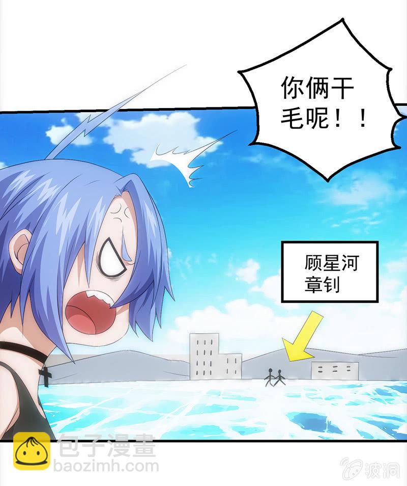 班级预热赛开始！！(1/2)-第54话