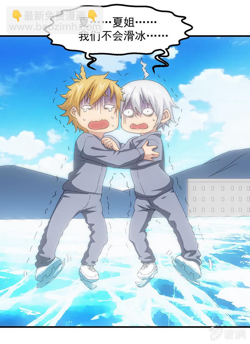 班级预热赛开始！！(1/2)-第54话