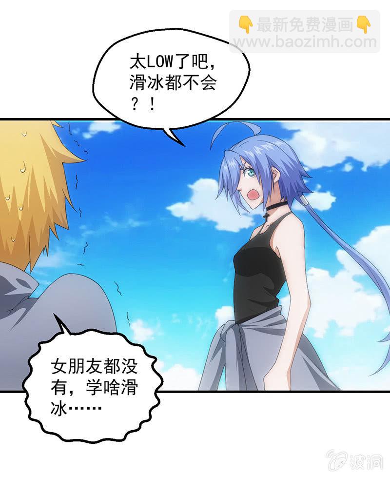 班级预热赛开始！！(1/2)-第54话