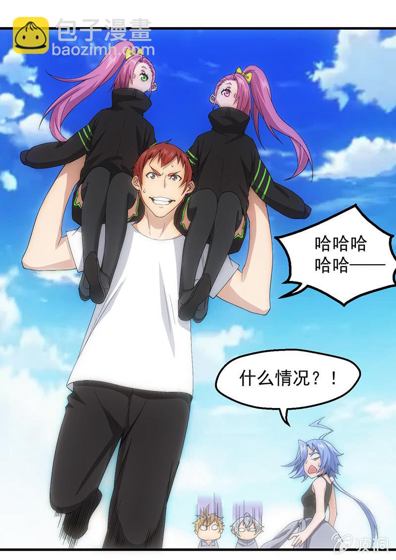 班级预热赛开始！！(1/2)-第54话
