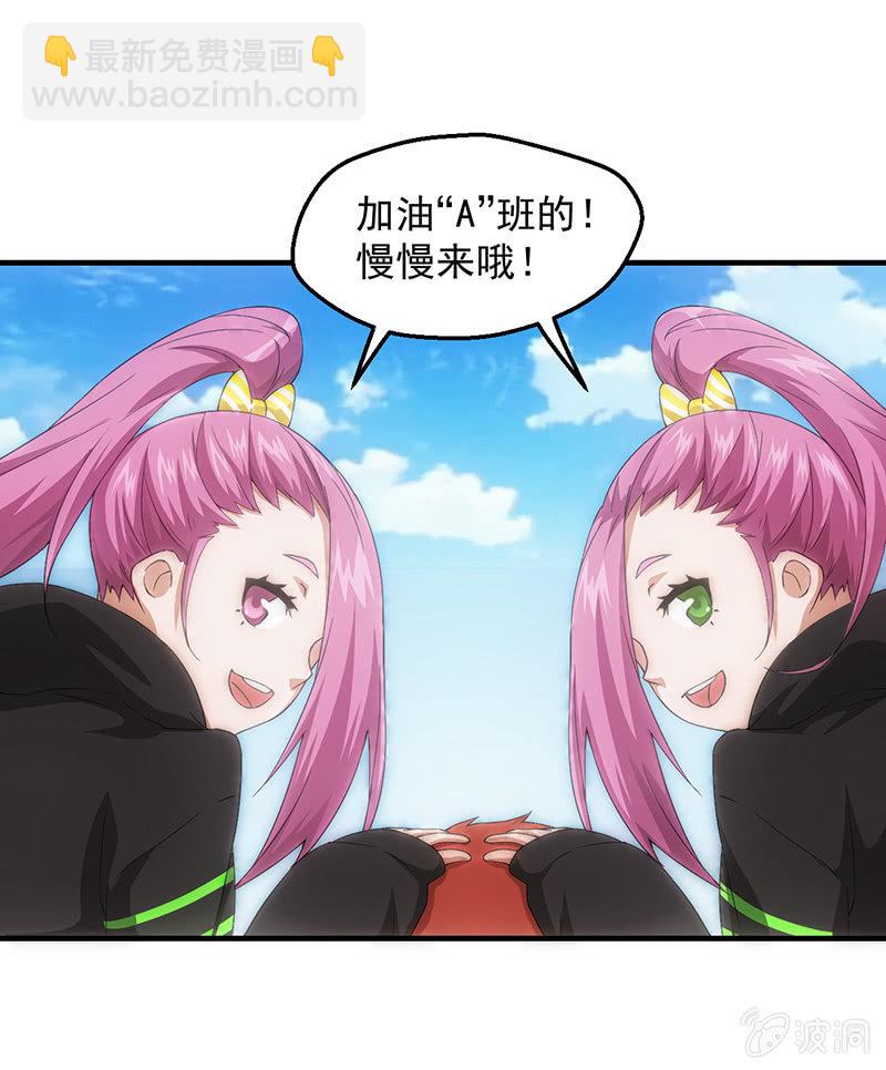 班级预热赛开始！！(1/2)-第54话