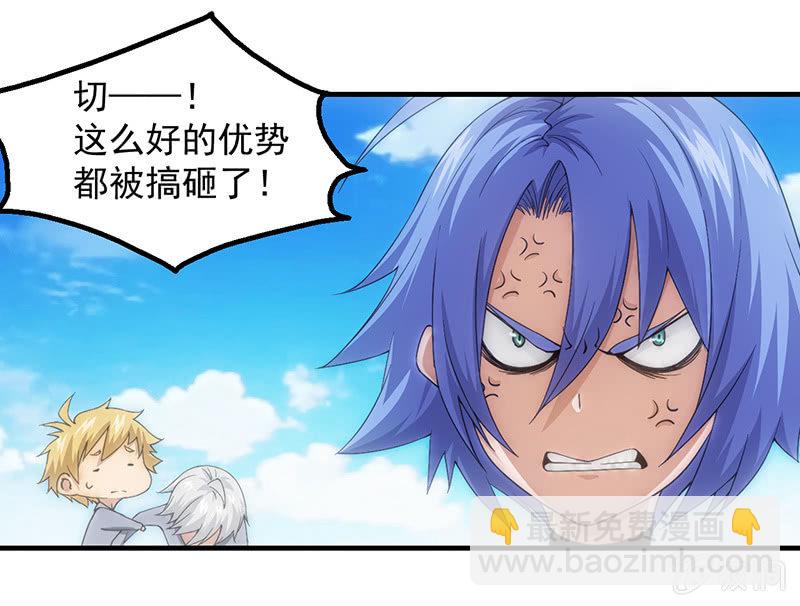 班级预热赛开始！！(1/2)-第54话
