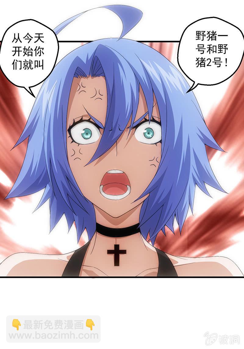 班级预热赛开始！！(1/2)-第54话