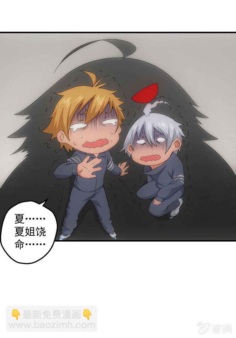 班级预热赛开始！！(1/2)-第54话