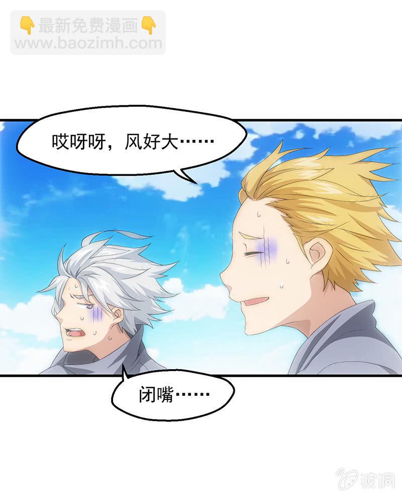 班级预热赛开始！！(1/2)-第54话