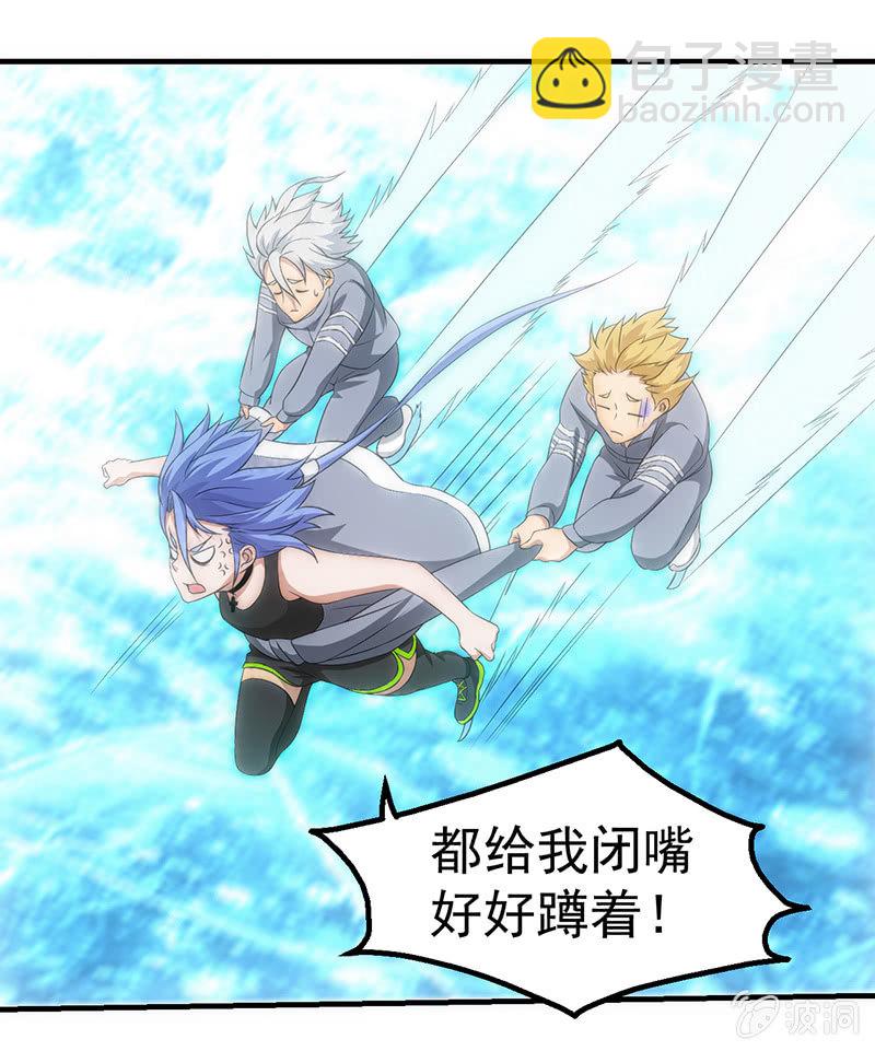 班级预热赛开始！！(1/2)-第54话