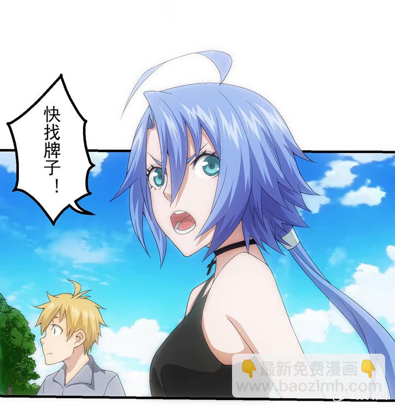 班级预热赛开始！！(1/2)-第54话