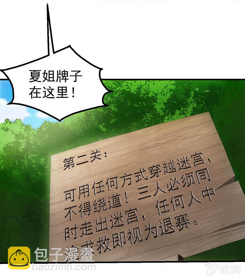 班级预热赛开始！！(1/2)-第54话