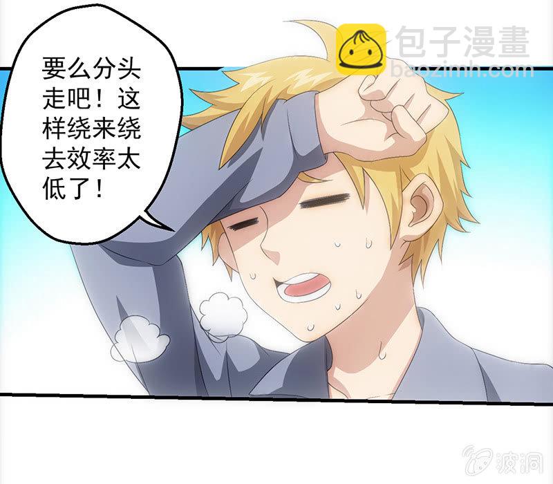 班级预热赛开始！！(1/2)-第54话