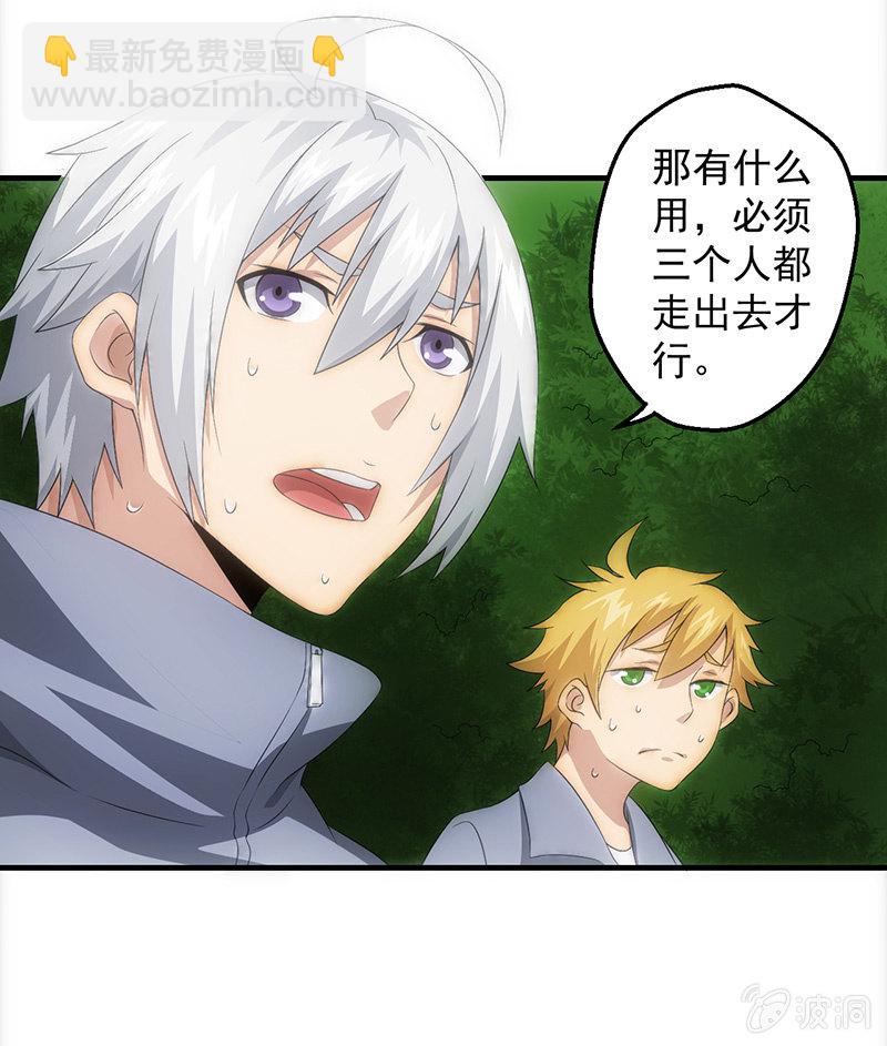 班级预热赛开始！！(1/2)-第54话