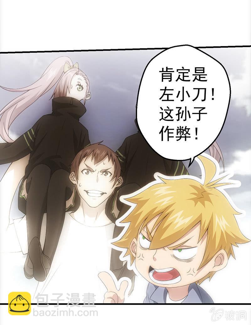 班级预热赛开始！！(1/2)-第54话