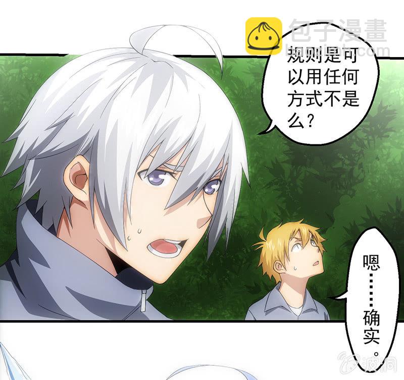 班级预热赛开始！！(1/2)-第54话