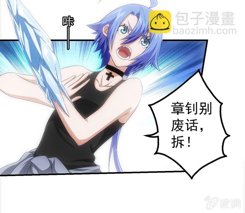 班级预热赛开始！！(1/2)-第54话