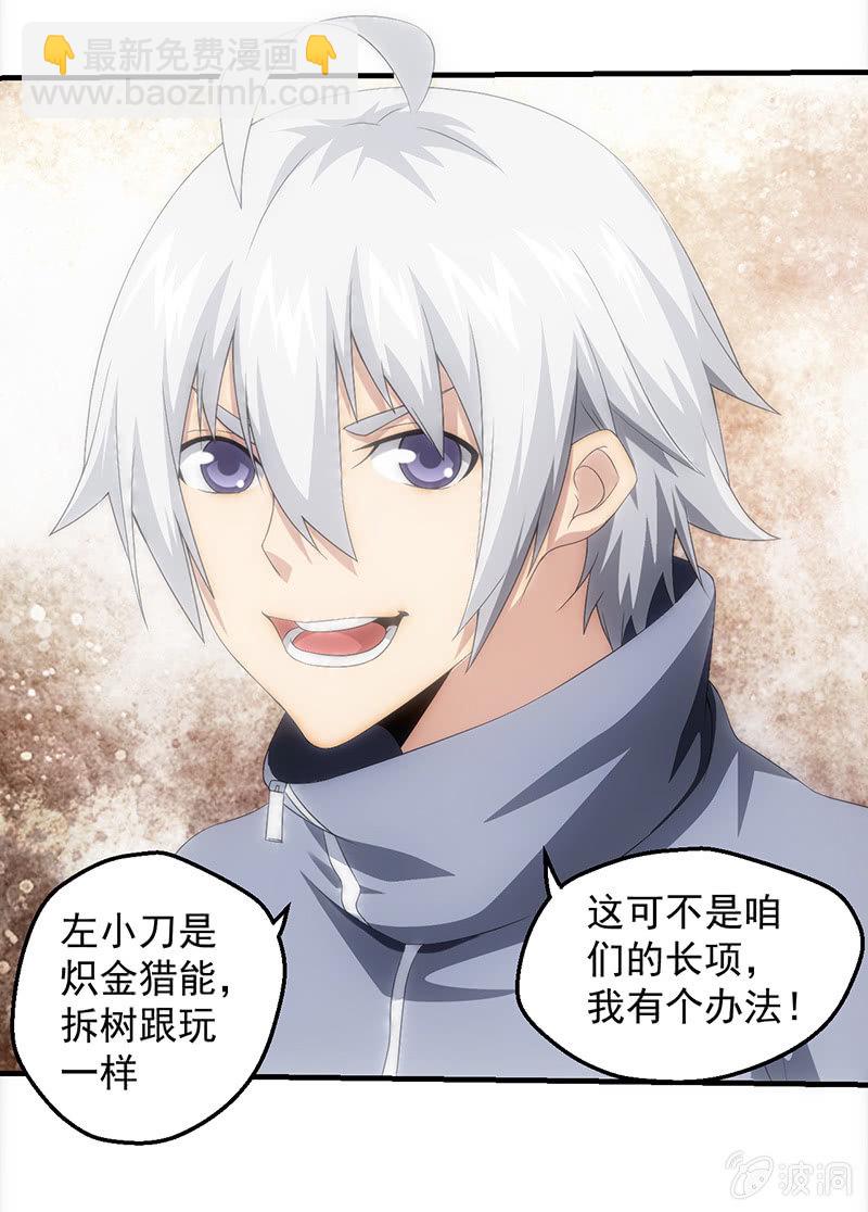 班级预热赛开始！！(1/2)-第54话