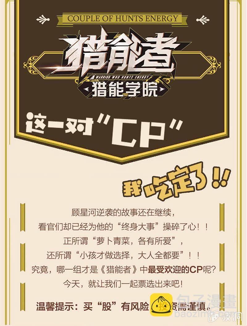 班级预热赛开始！！(1/2)-第54话