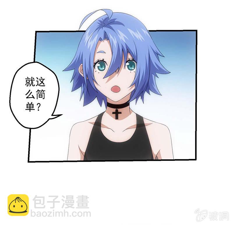 班级预热赛开始！！(1/2)-第54话
