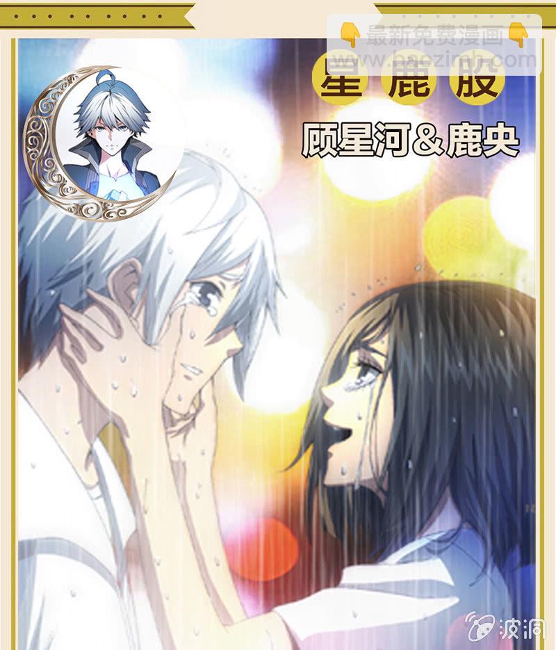 班级预热赛开始！！(1/2)-第54话