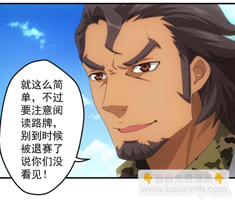 班级预热赛开始！！(1/2)-第54话