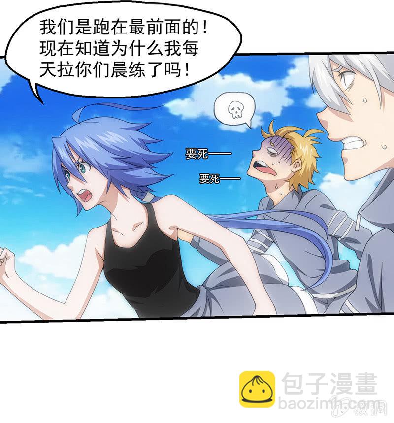 班级预热赛开始！！(1/2)-第54话