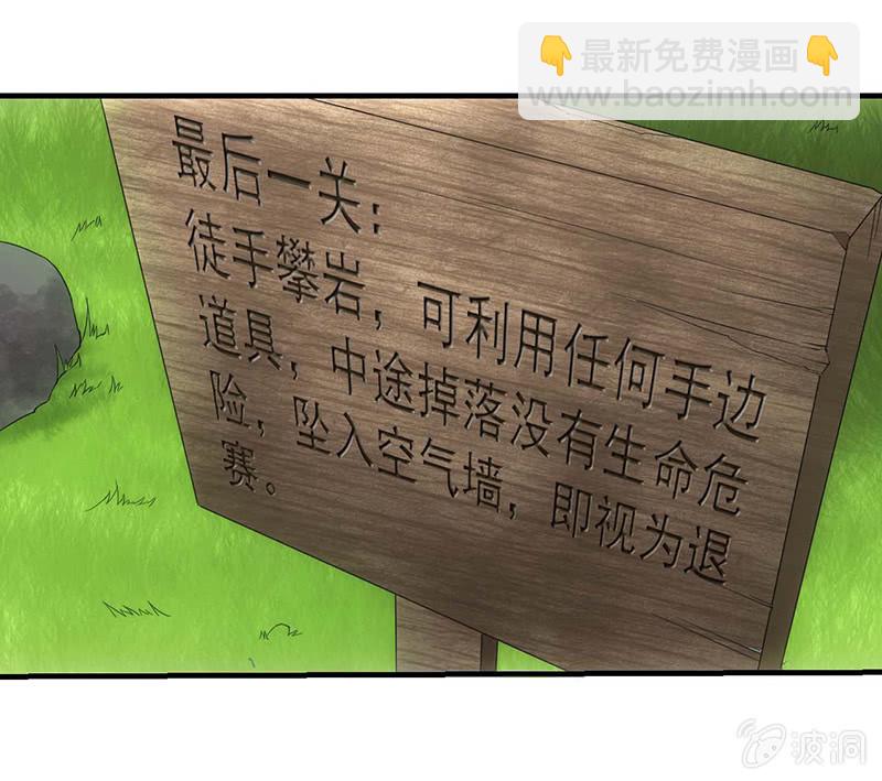生气的女人惹不起(1/2)-第56话