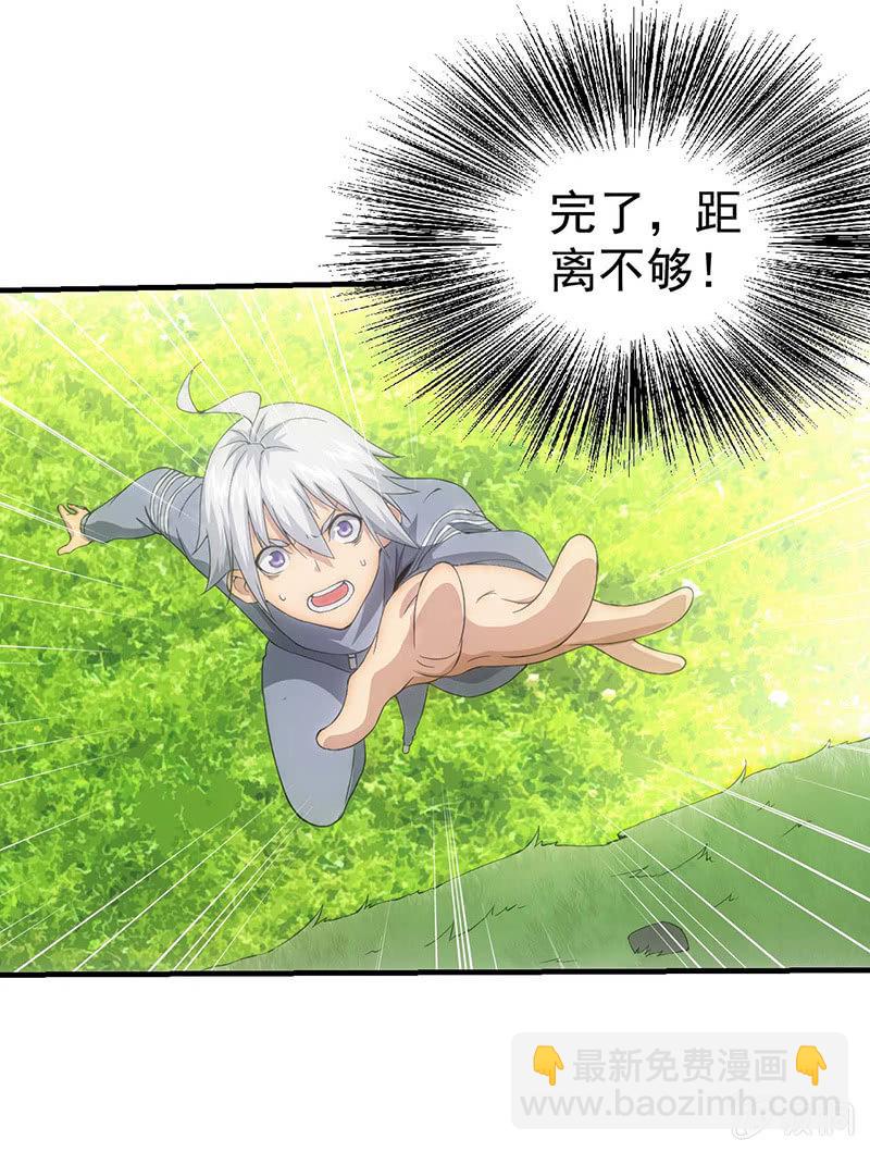 参观死徒博物馆(1/2)-第58话