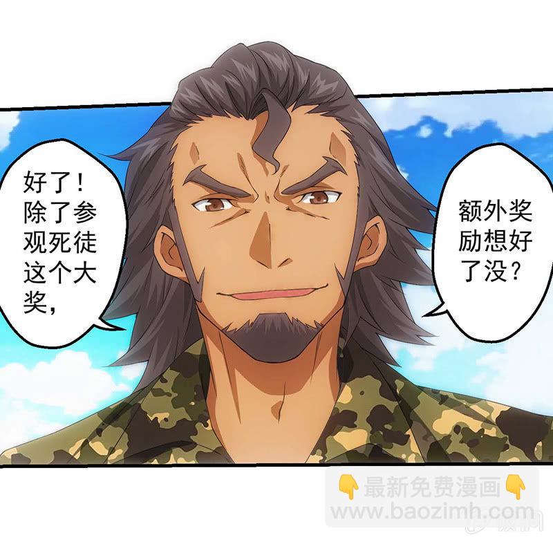 参观死徒博物馆(1/2)-第58话