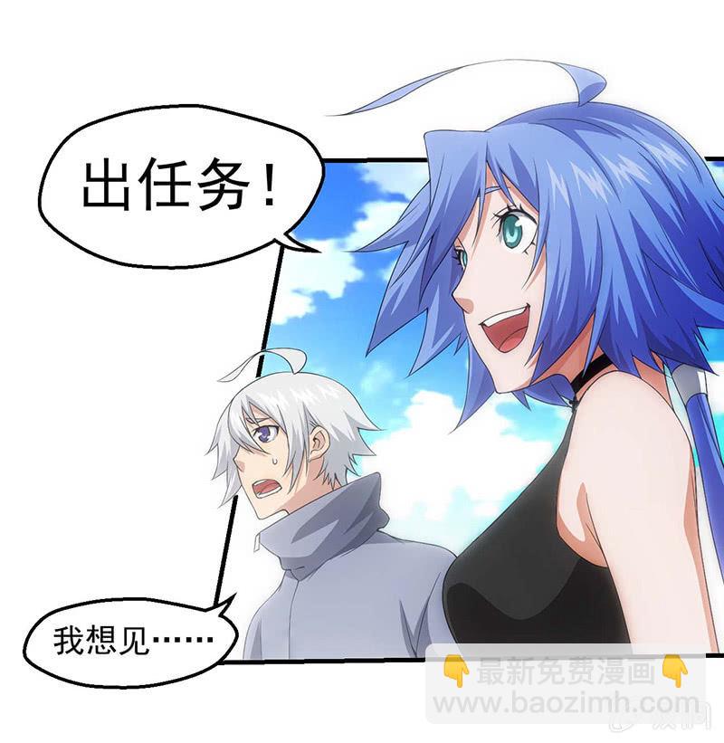 参观死徒博物馆(1/2)-第58话