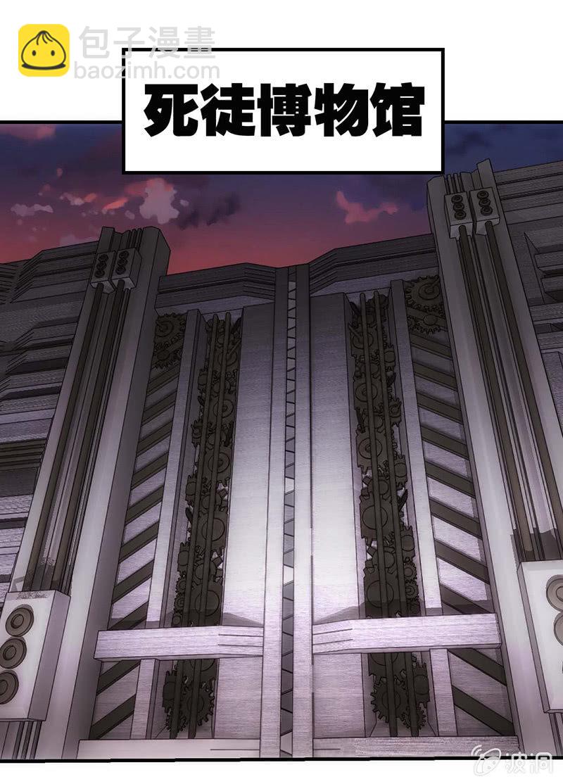 参观死徒博物馆(1/2)-第58话