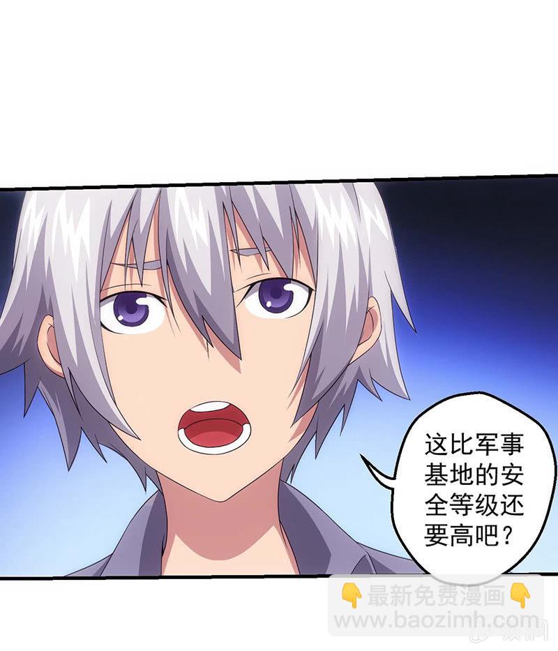 参观死徒博物馆(1/2)-第58话
