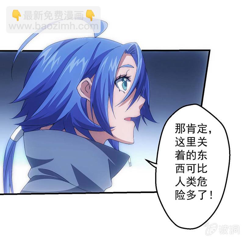 参观死徒博物馆(1/2)-第58话