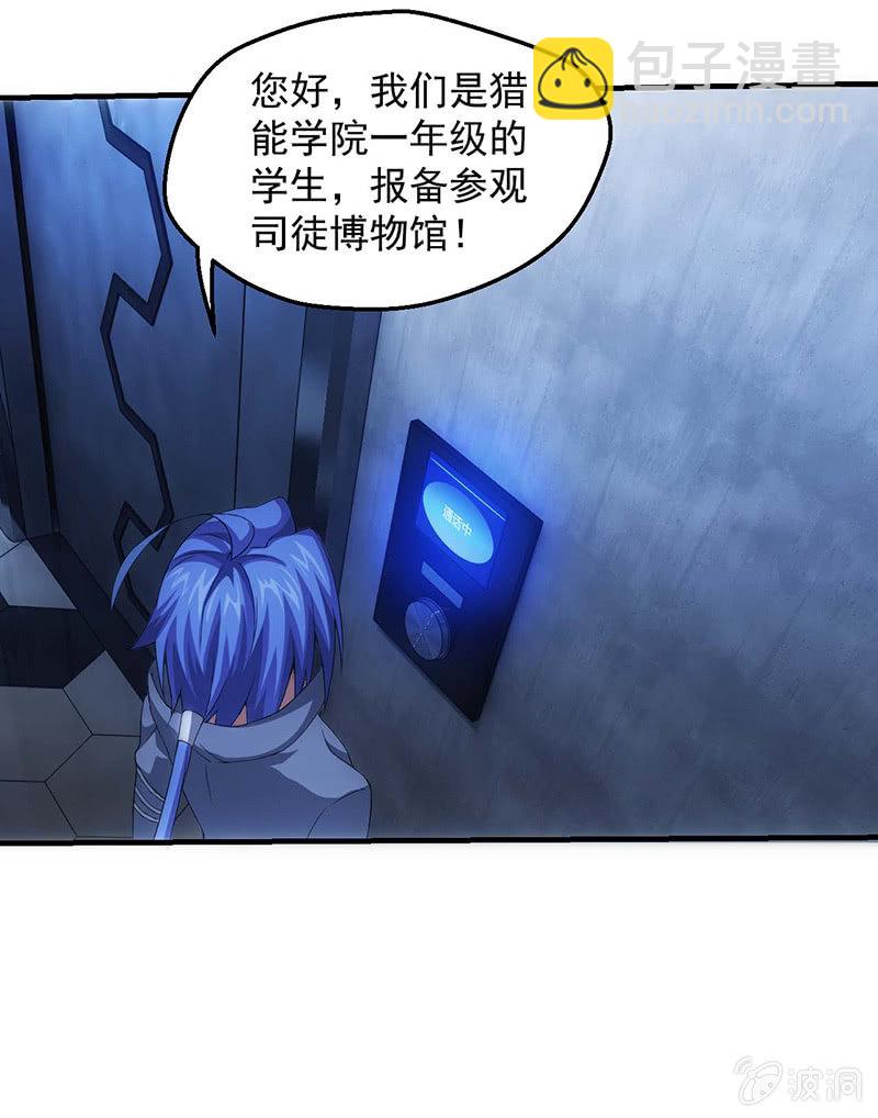 参观死徒博物馆(1/2)-第58话
