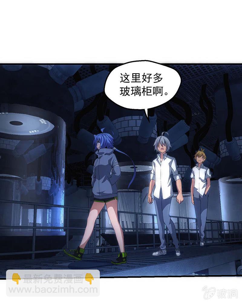 参观死徒博物馆(1/2)-第58话