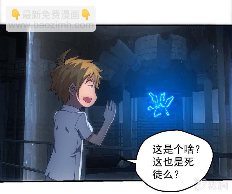 参观死徒博物馆(1/2)-第58话