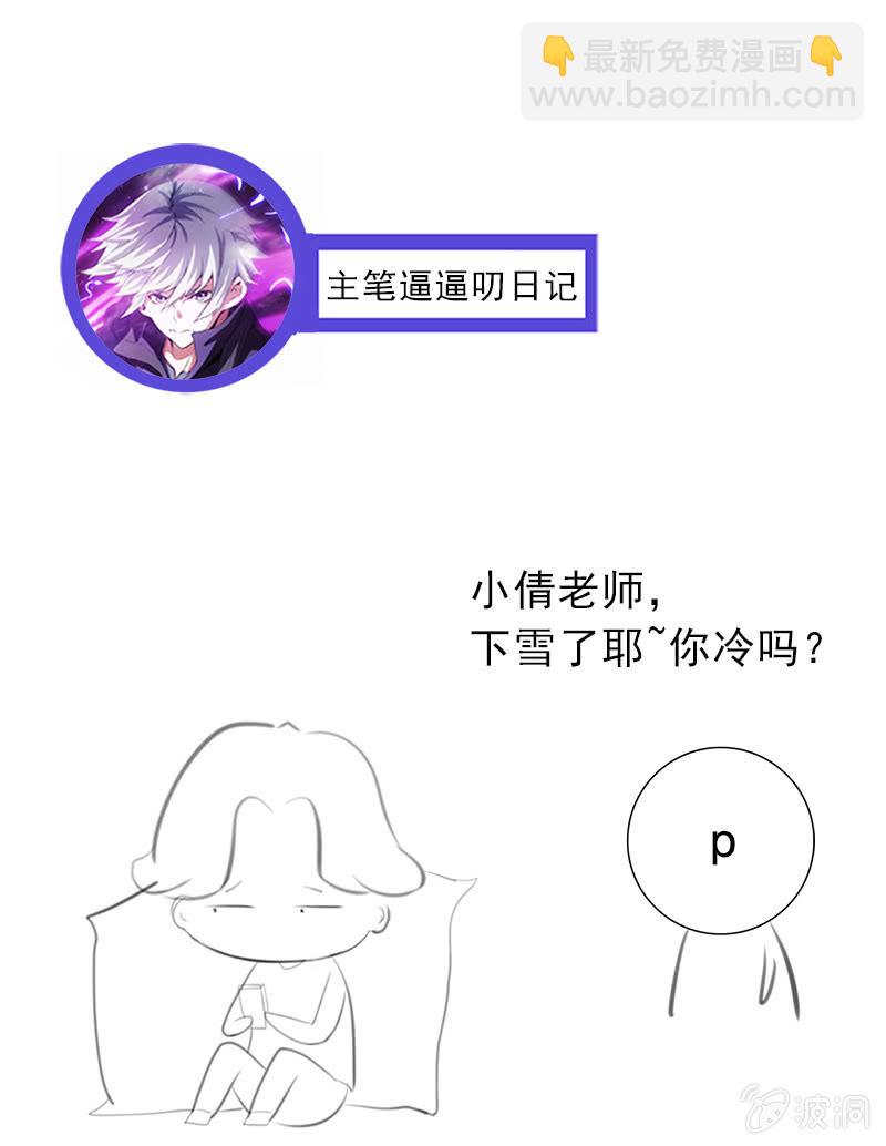 参观死徒博物馆(1/2)-第58话