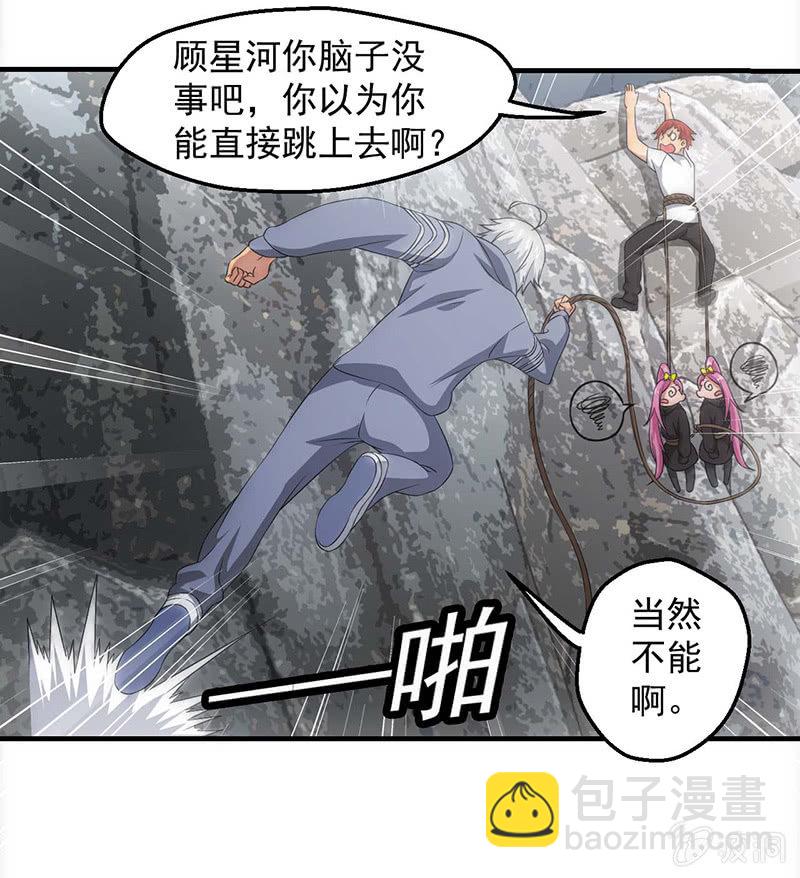 参观死徒博物馆(1/2)-第58话